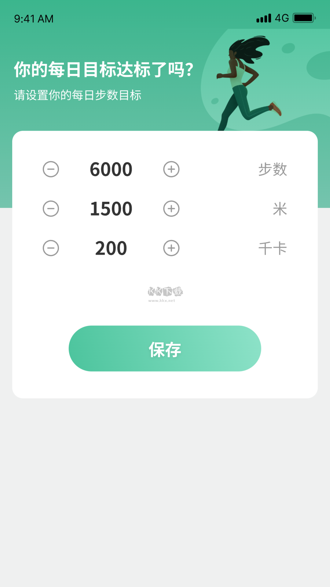 健康計(jì)步APP官方版 v2.0