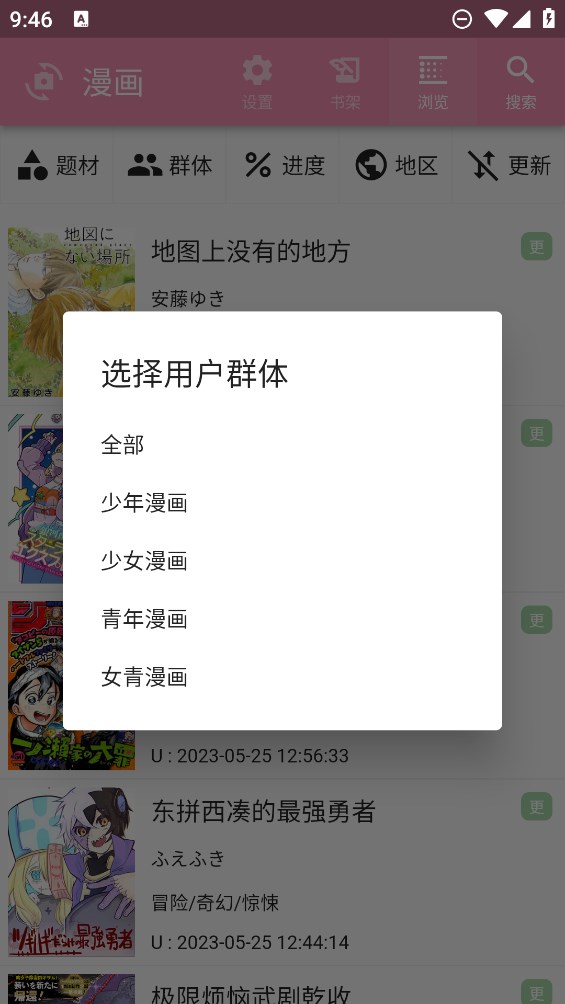 Daisy官方應(yīng)用程序
