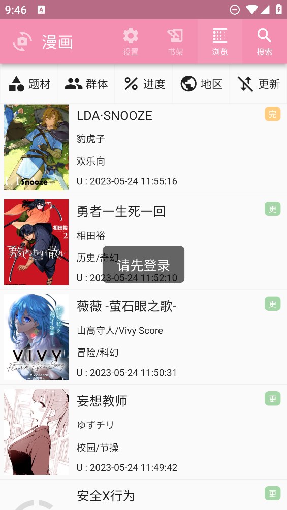 Daisy官方應(yīng)用程序
