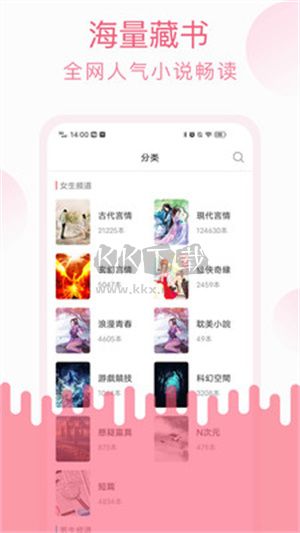 草莓小說官方正版 v2.3.2 (精選免費(fèi))