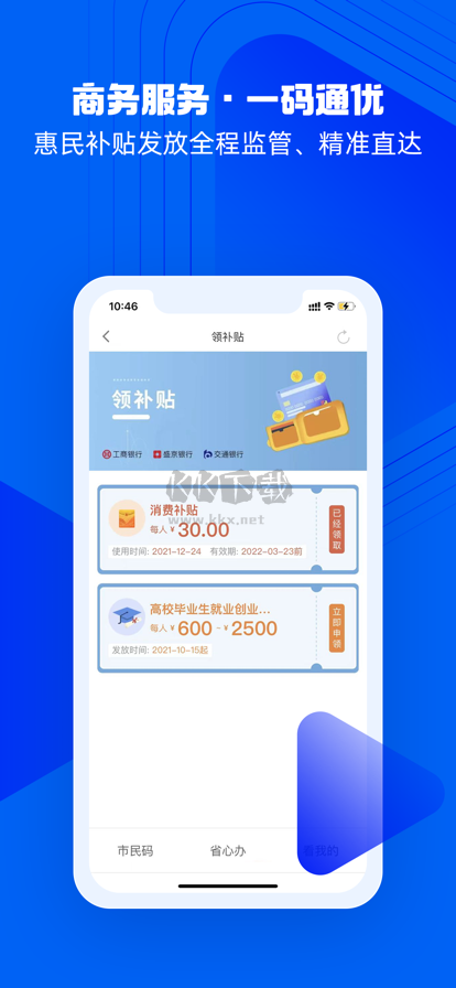 盛事通App 4.3.1 版