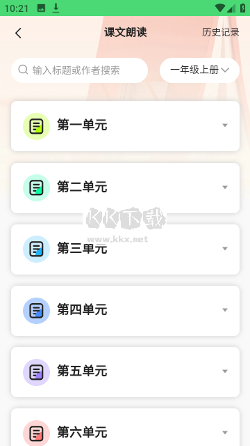 眾享教育App 10.0.7 版本