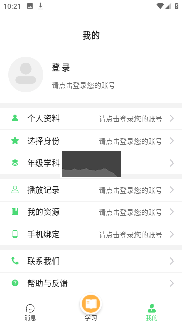 眾享教育App 10.0.7 版本