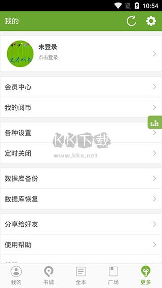 TXT文本聽書應(yīng)用程序 v3.9.35