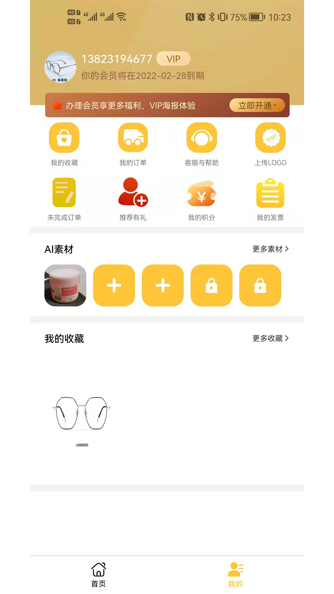 雕鏡App最新版本