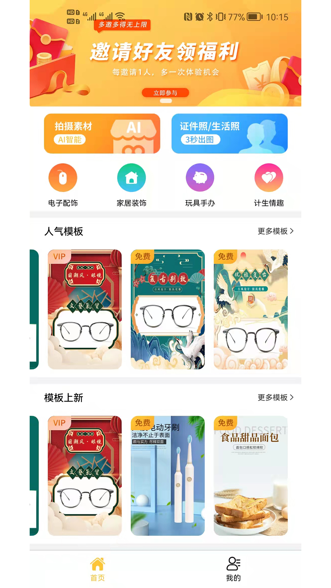 雕鏡App最新版本