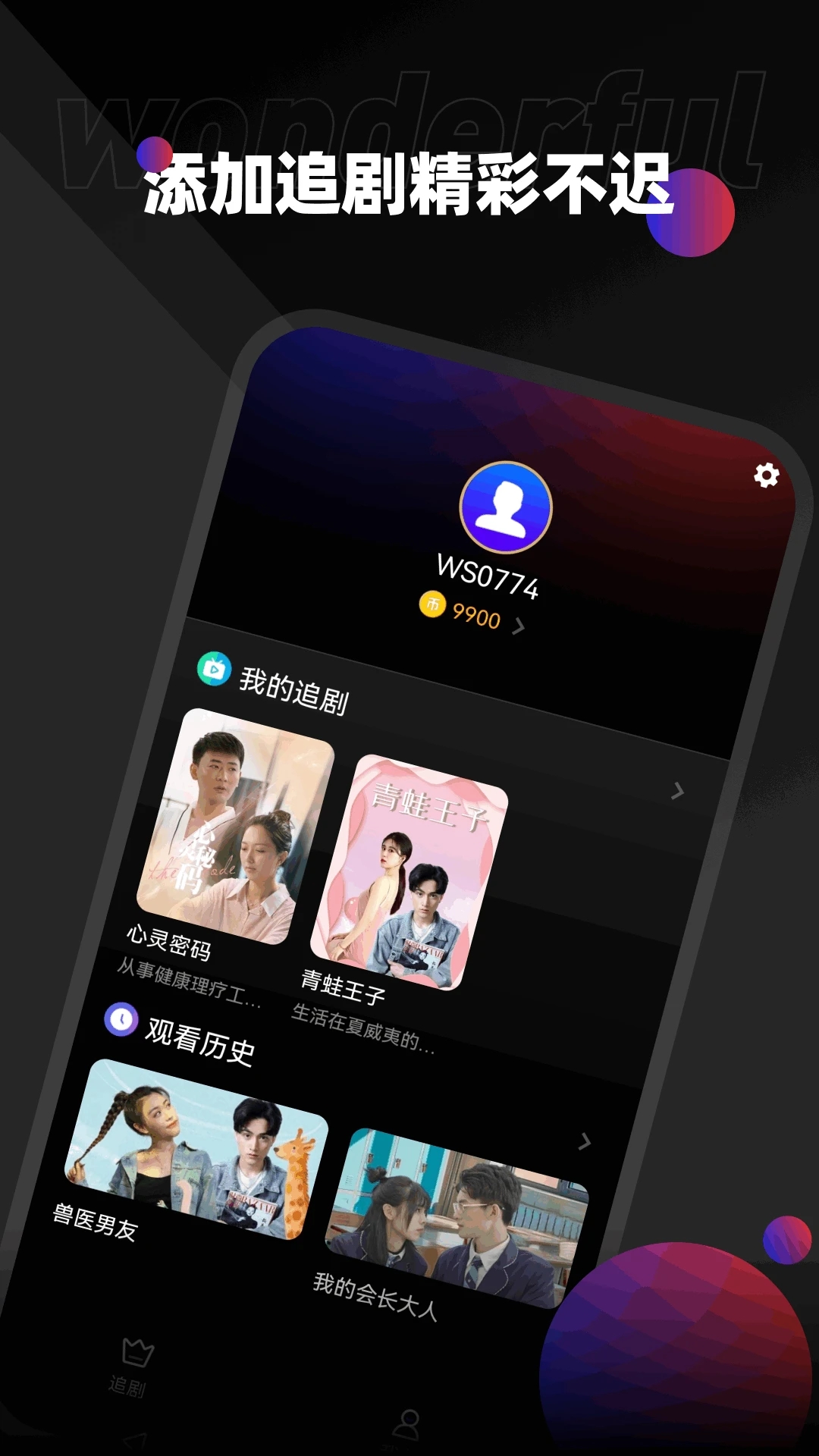 瑞網(wǎng)微視官方應(yīng)用