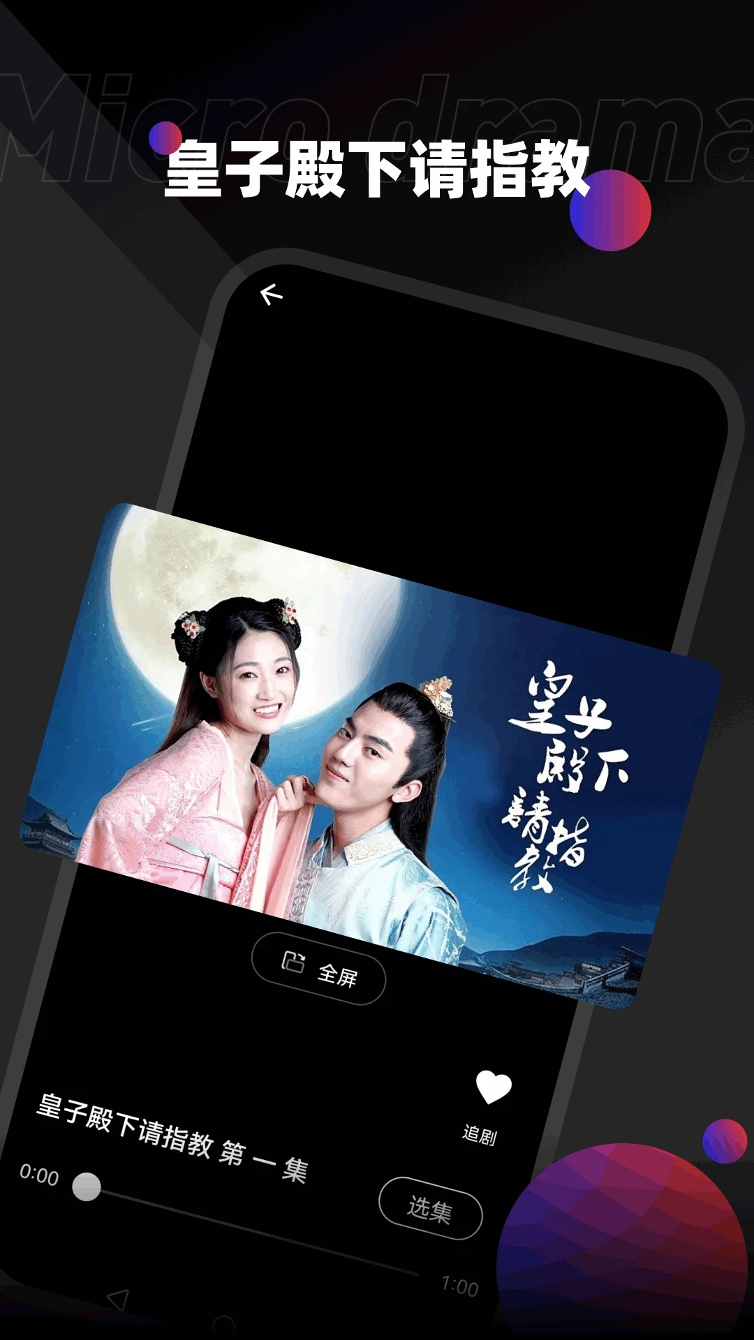 瑞網(wǎng)微視官方應(yīng)用