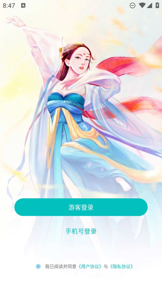 《花仙愛上我互動小說官方版免費下載》