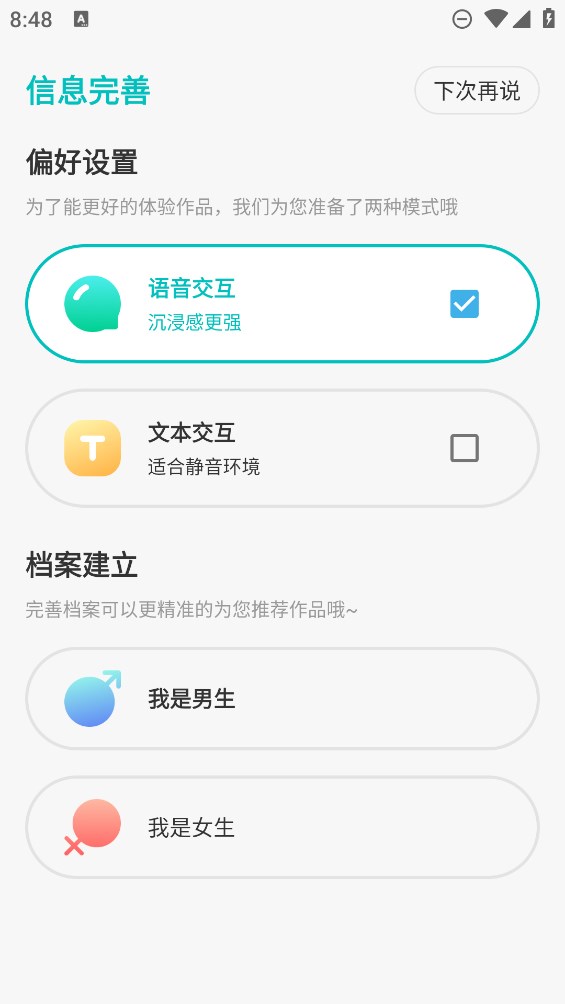 《花仙愛上我互動小說官方版免費下載》