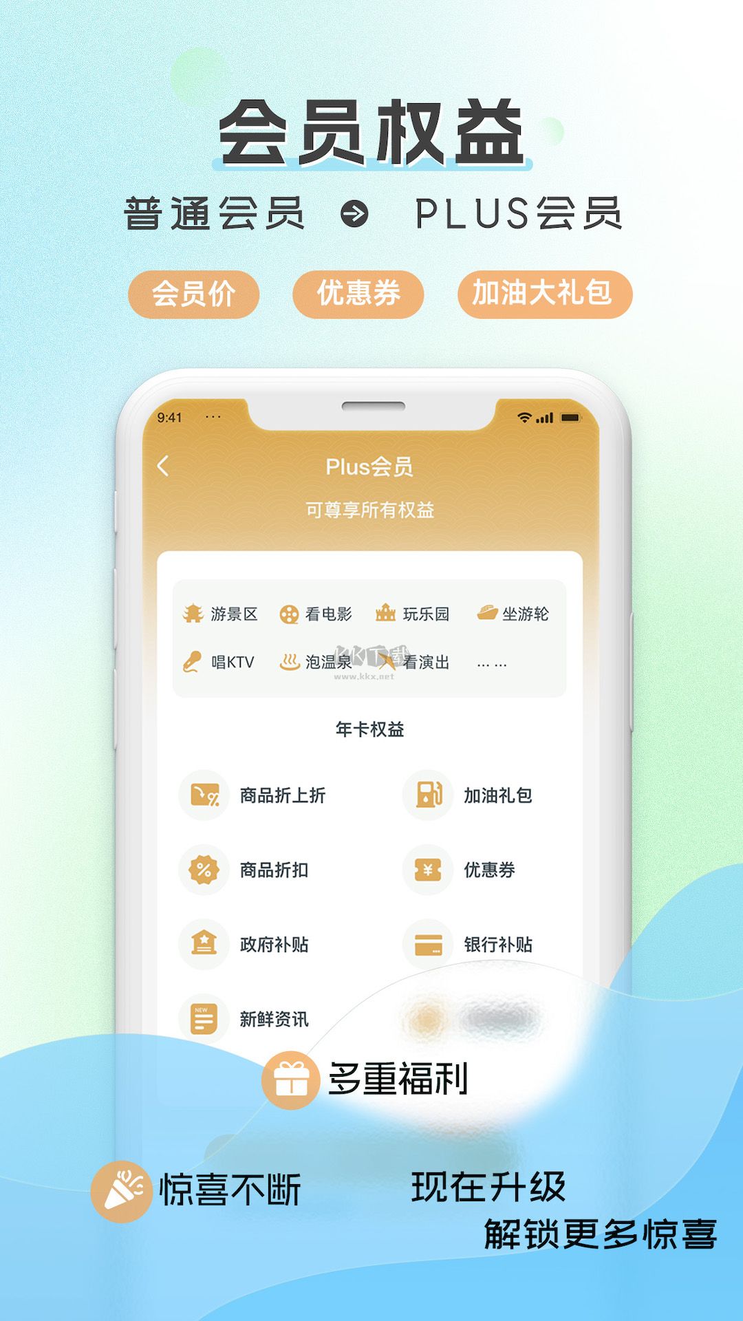 水韻旅游App 1.2.2 最新版