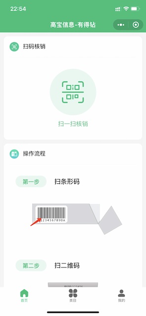 得鉆App安卓版下載