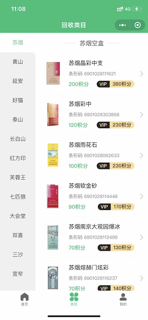 得鉆App安卓版下載