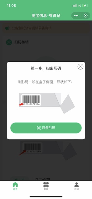 得鉆App安卓版下載