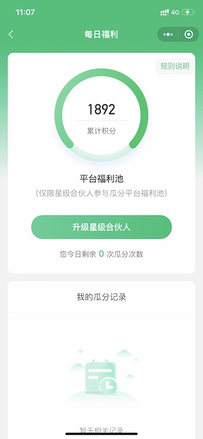 得鉆App安卓版下載