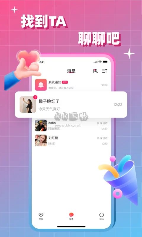 會會App官方正版 v1.3.7