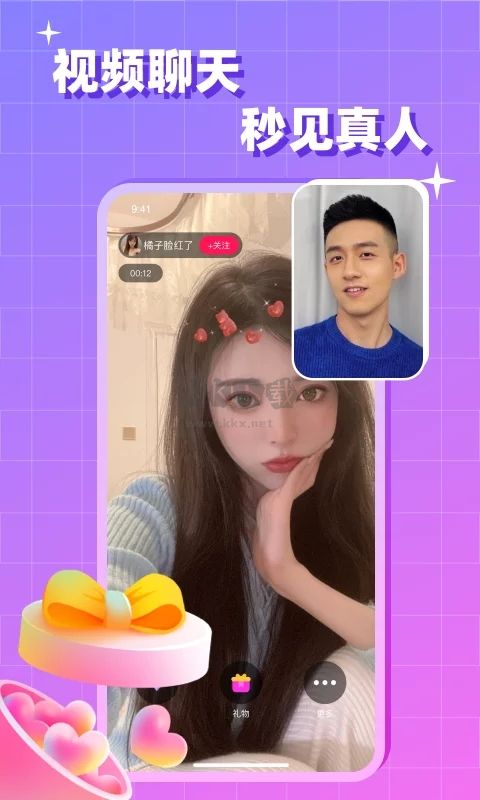會會App官方正版 v1.3.7