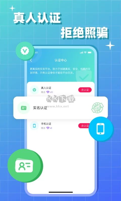 會會App官方正版 v1.3.7