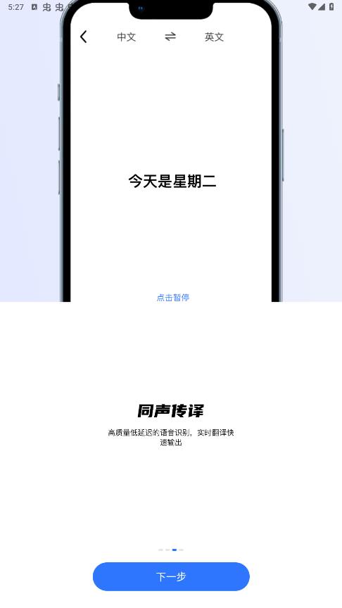 小熊翻譯官方應(yīng)用