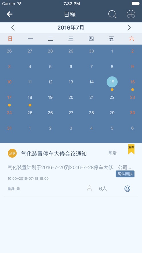 工智道官方安卓版本