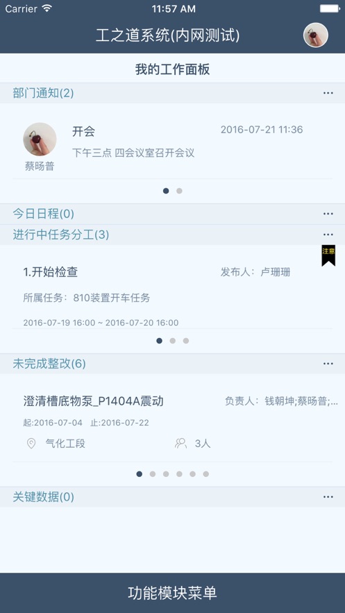 工智道官方安卓版本