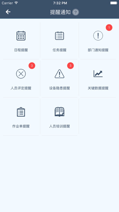 工智道官方安卓版本