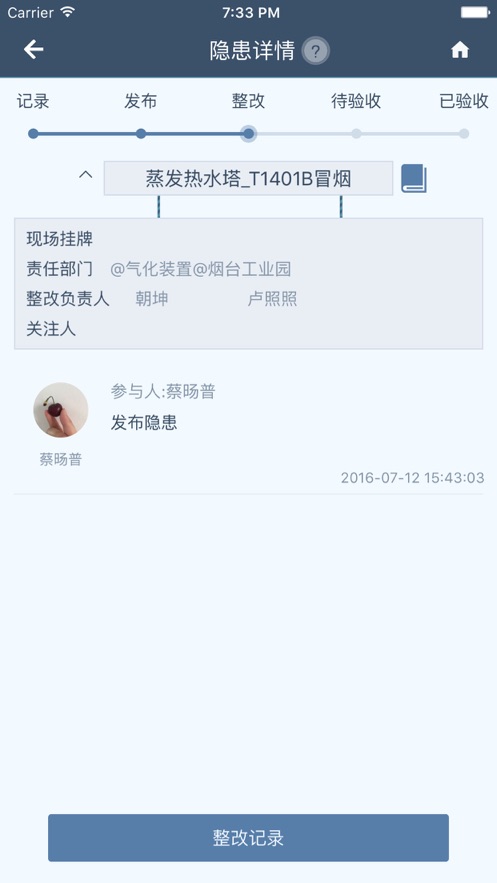 工智道官方安卓版本