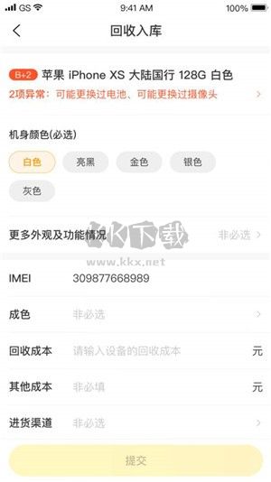 機大俠App 6.4.4版本
