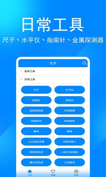 辛川工具箱軟件最新版本（實(shí)用工具集）