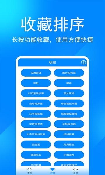 辛川工具箱軟件最新版本（實(shí)用工具集）