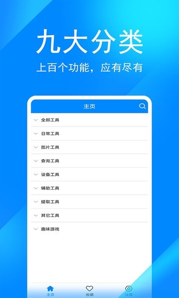 辛川工具箱軟件最新版本（實(shí)用工具集）