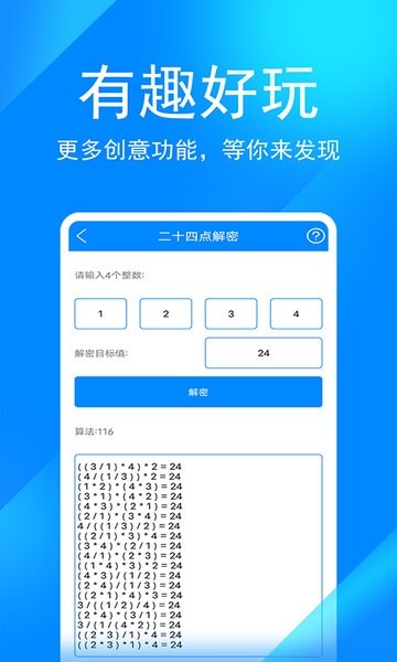 辛川工具箱軟件最新版本（實(shí)用工具集）