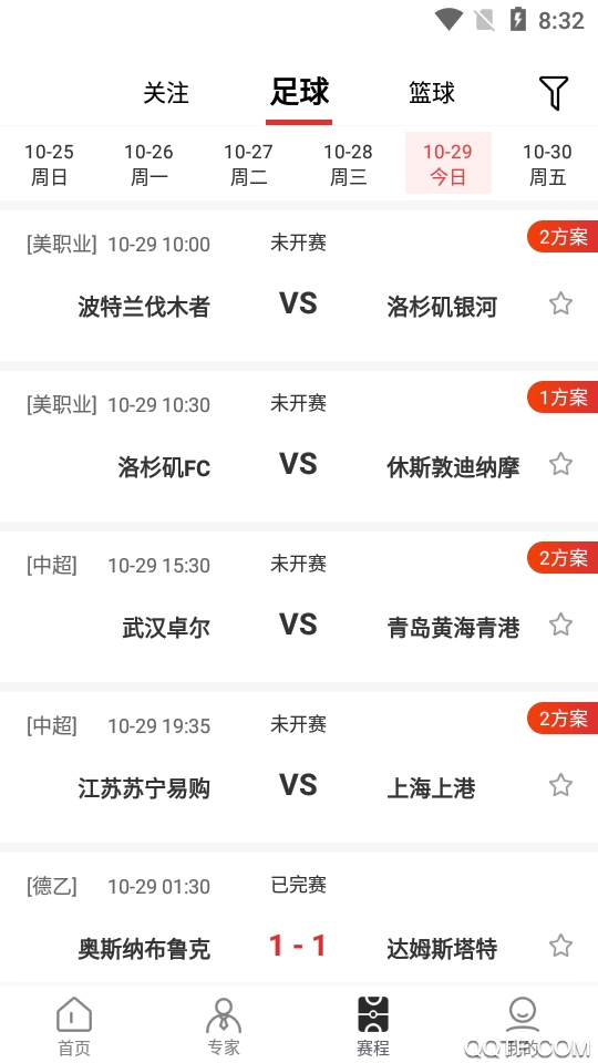 羅盤體育安卓版應用