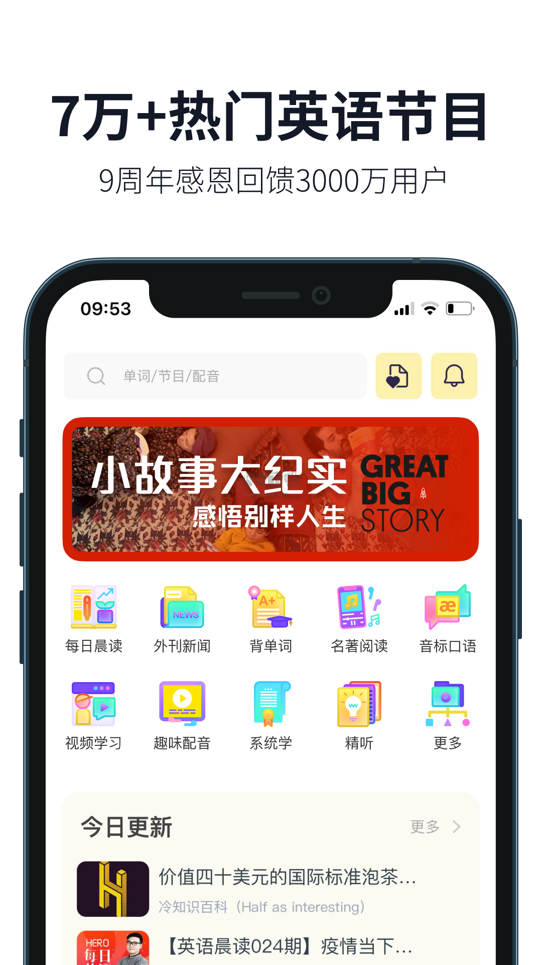 懶人英語App 安卓版 2024 更新版 v4.6.3