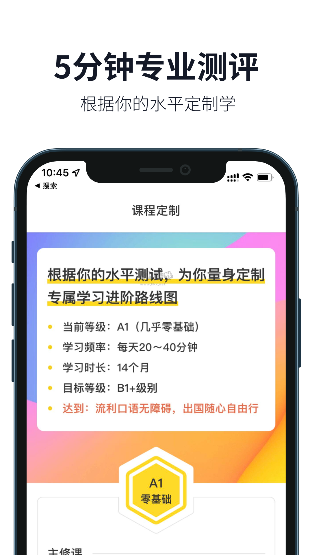 懶人英語App 安卓版 2024 更新版 v4.6.3