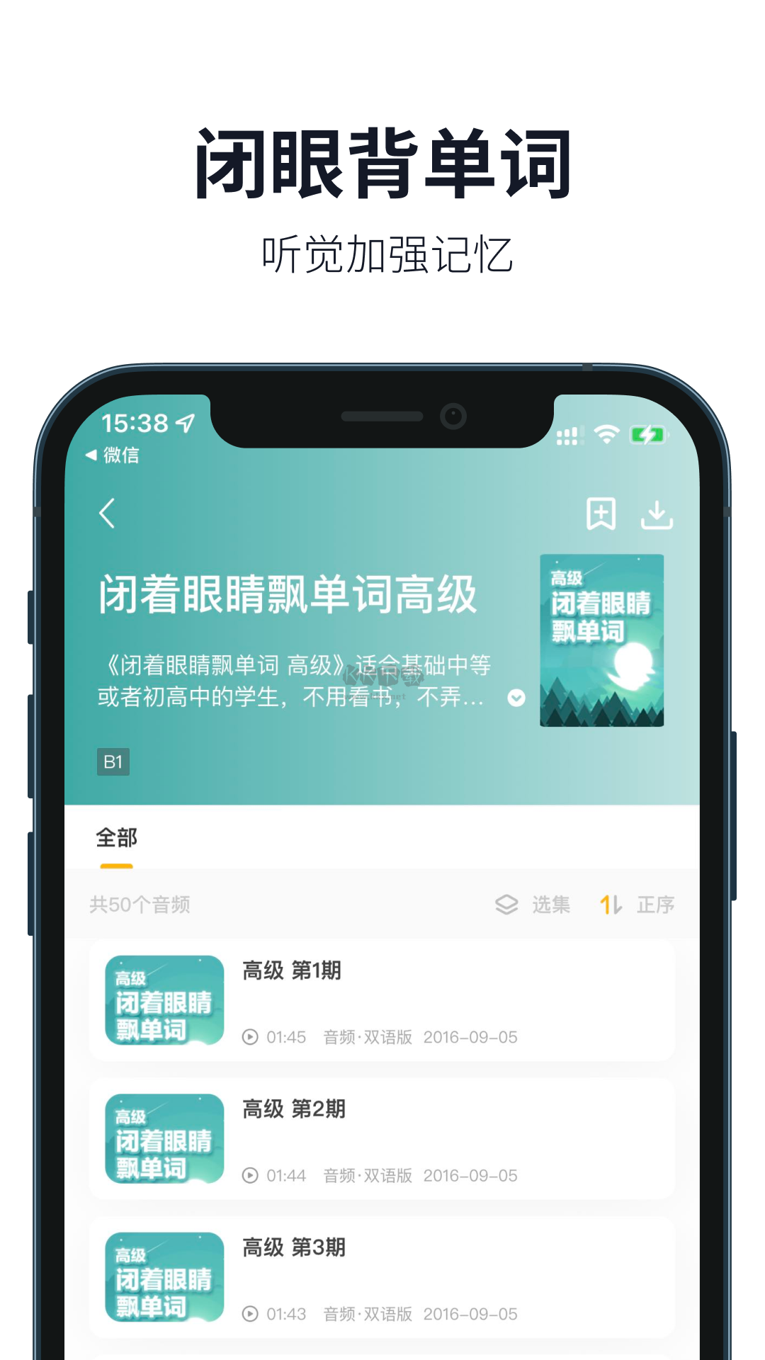 懶人英語App 安卓版 2024 更新版 v4.6.3