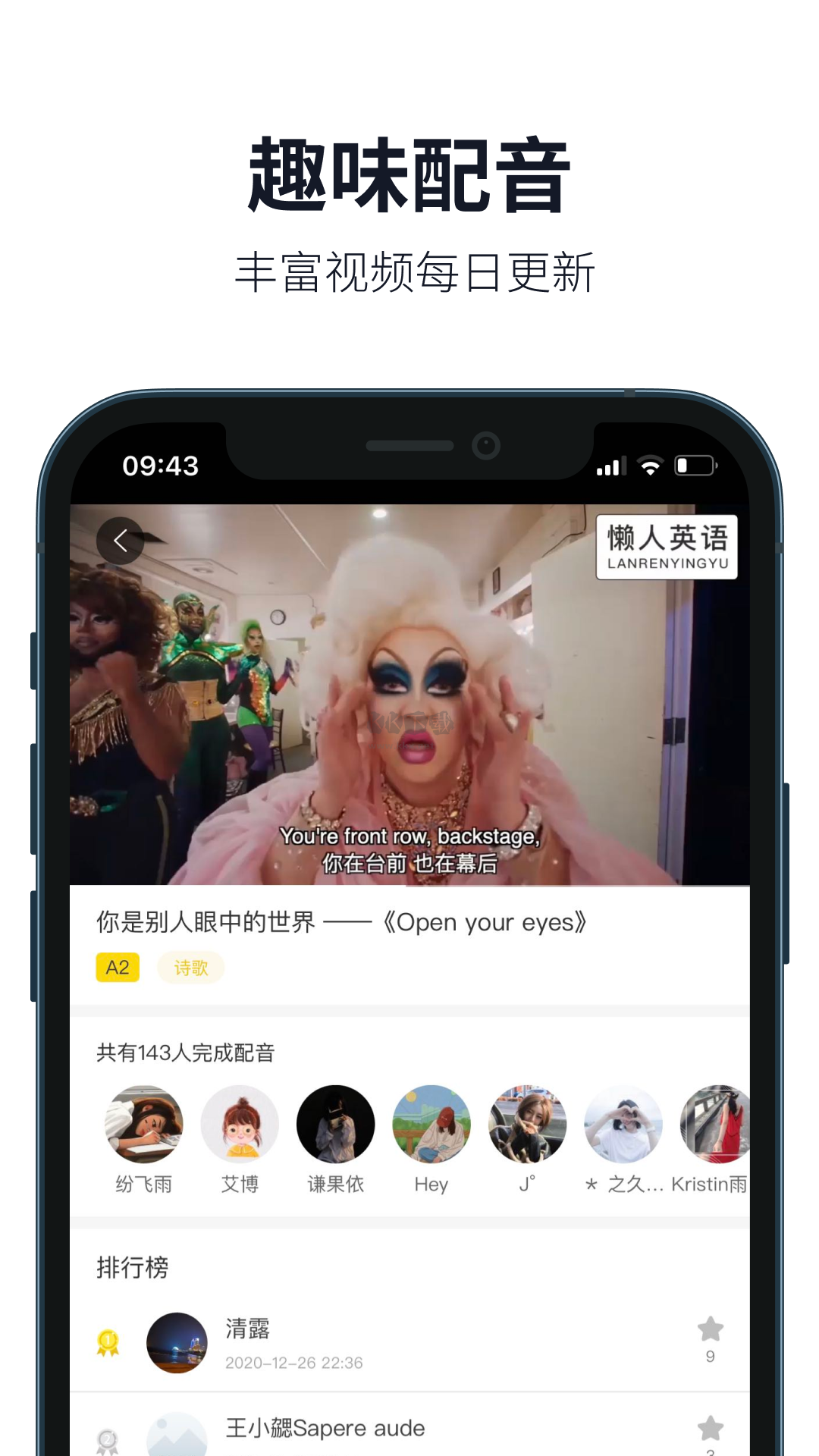 懶人英語App 安卓版 2024 更新版 v4.6.3
