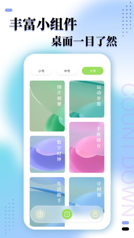 知時(shí)節(jié)安卓版本
