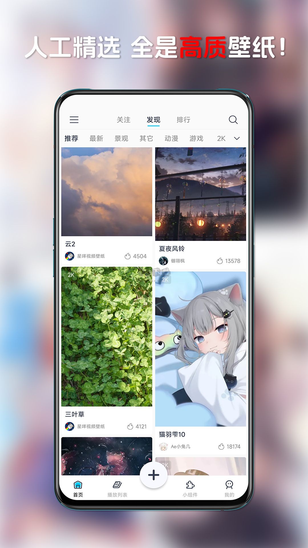 星咩視頻壁紙官方最新版 v1.2.6
