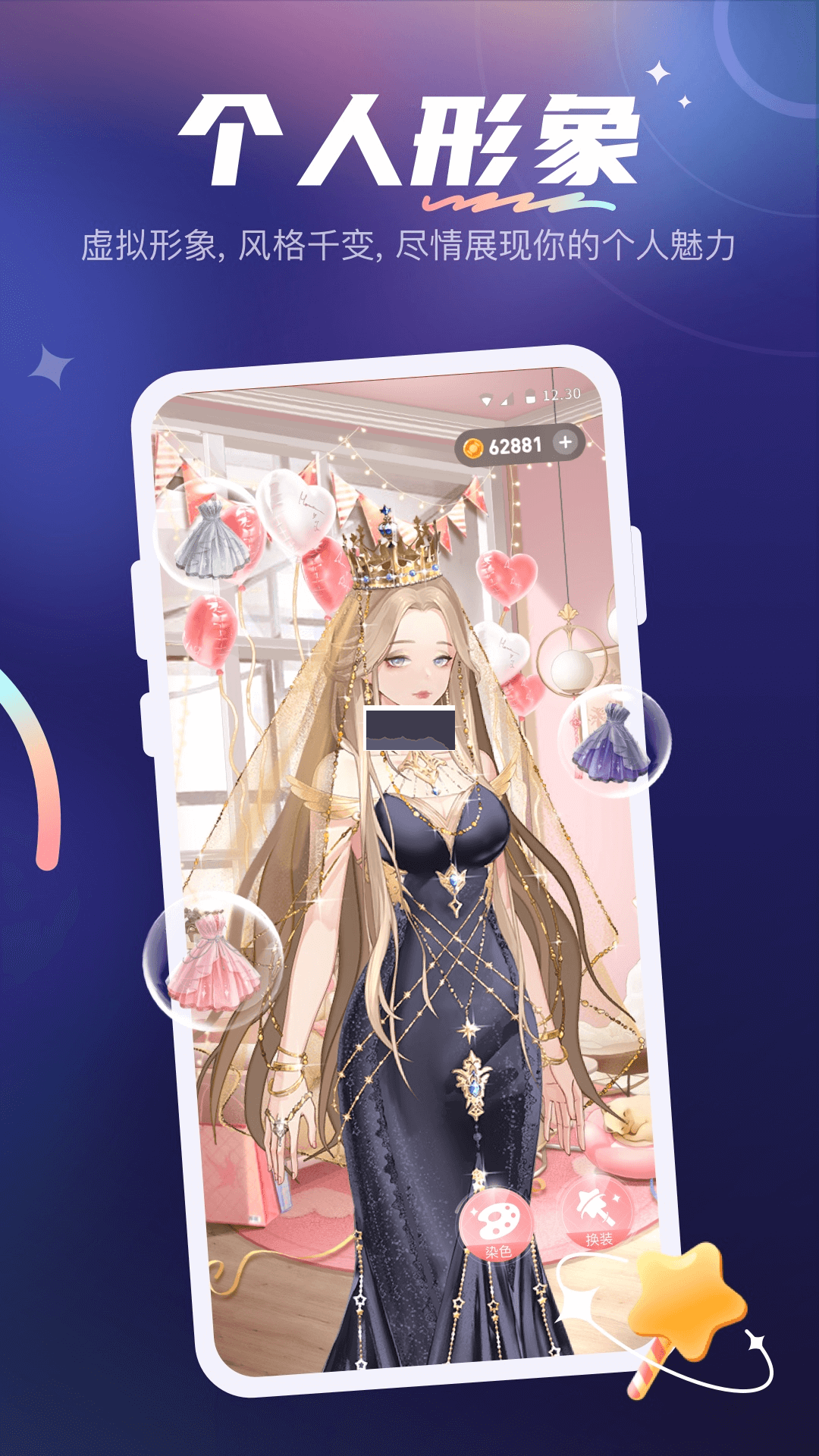 YES語音官方正版 v11.21.0