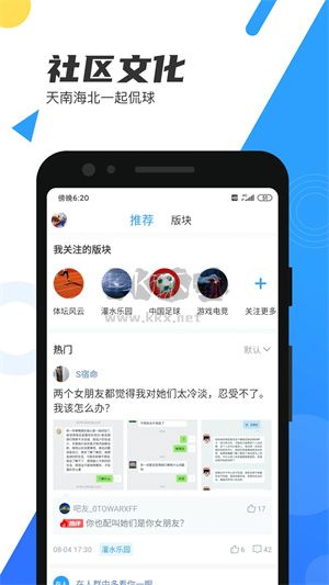 直播吧App官網(wǎng)最新版 6.6.1