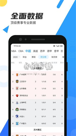 直播吧App官網(wǎng)最新版 6.6.1