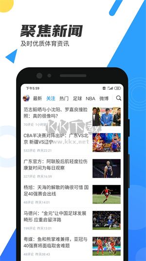 直播吧App官網(wǎng)最新版 6.6.1