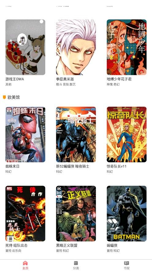 板磚漫畫安卓最新版本 v1.9