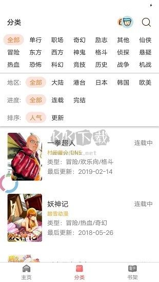 板磚漫畫安卓最新版本 v1.9