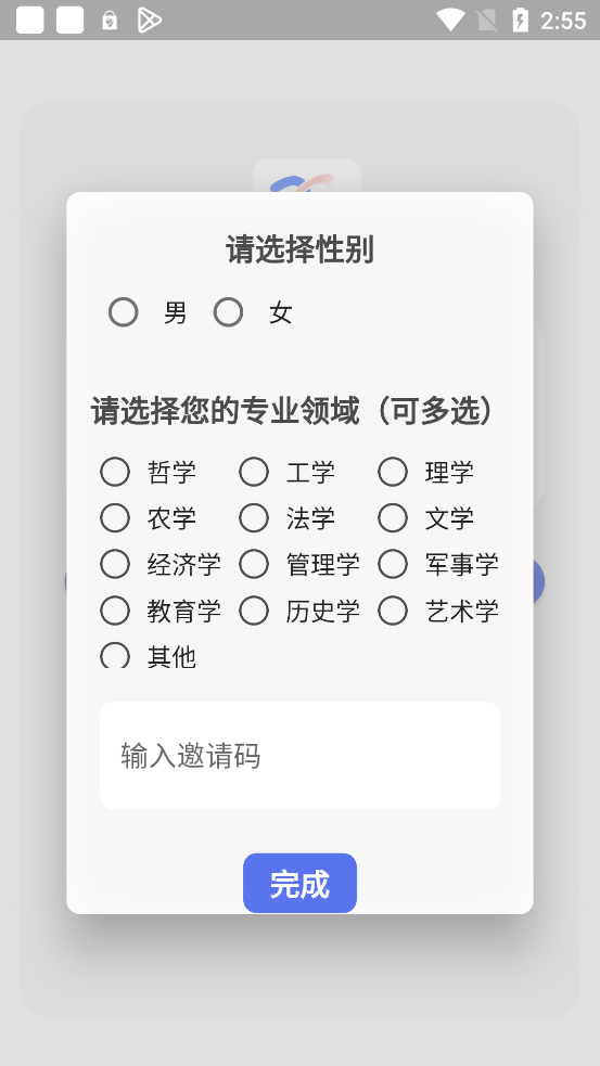 喜見APP正式版