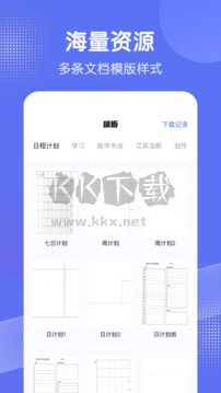 全能打印機App 安卓官方新版本 C1.20