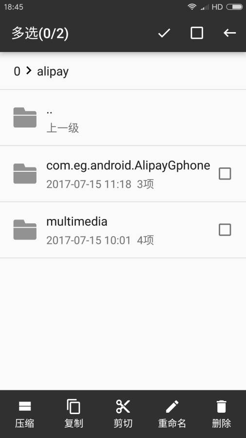 RAR解壓助手官方版