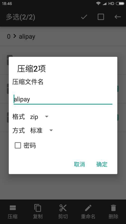 RAR解壓助手官方版