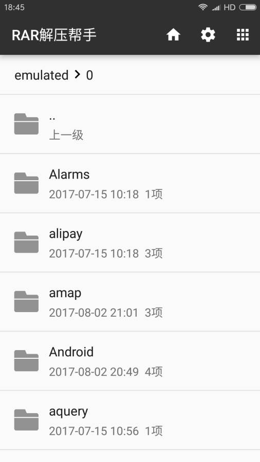 RAR解壓助手官方版